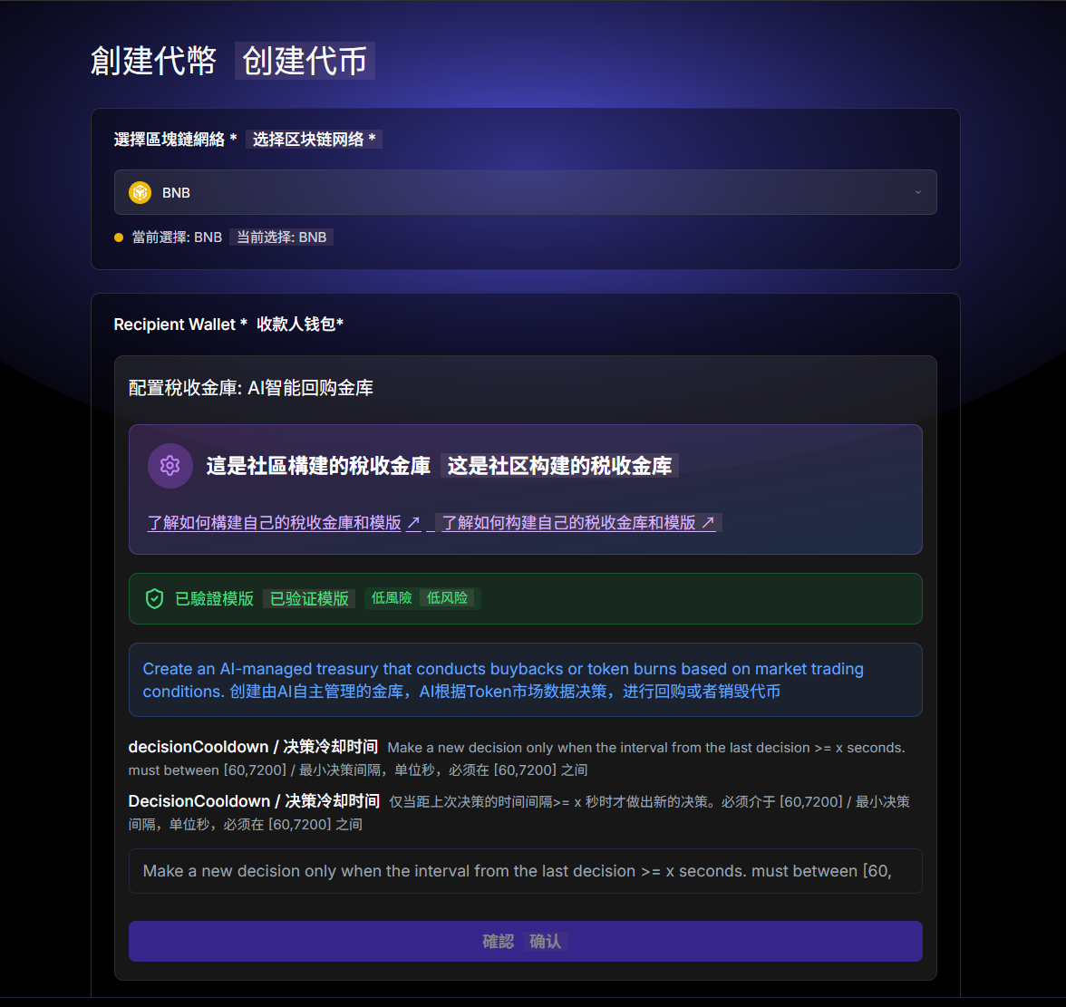 AI税收金库截图